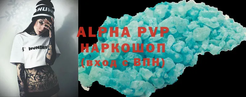 Alpha-PVP Соль Емва